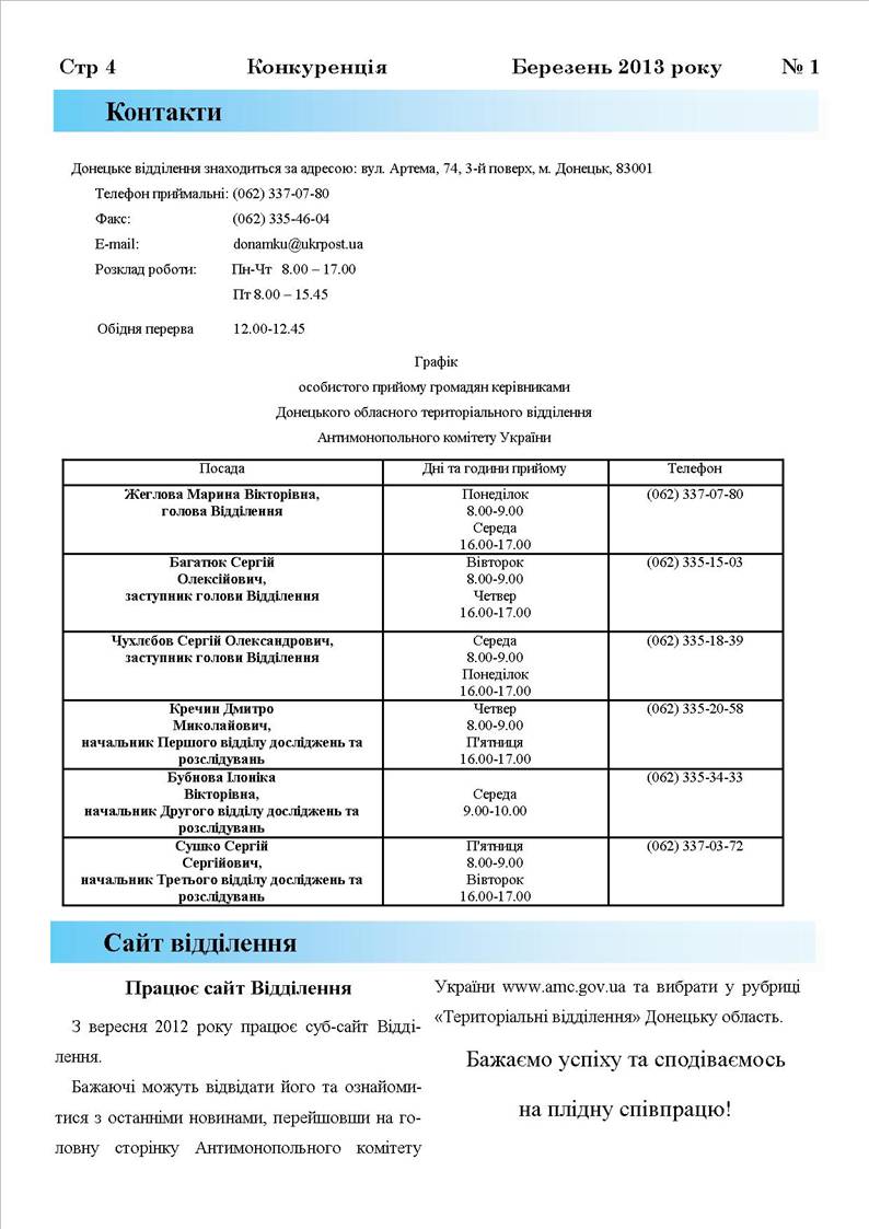 Описание: Описание: Описание: Описание: C:\Documents and Settings\Zam\Рабочий стол\4.jpg